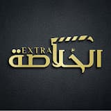 شعار قناة الخلاصة Extra